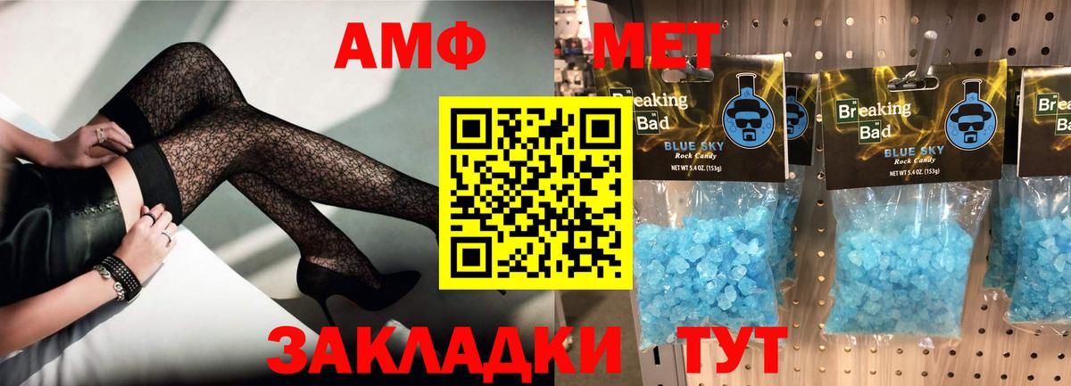 Amphetamine 98% Туапсе