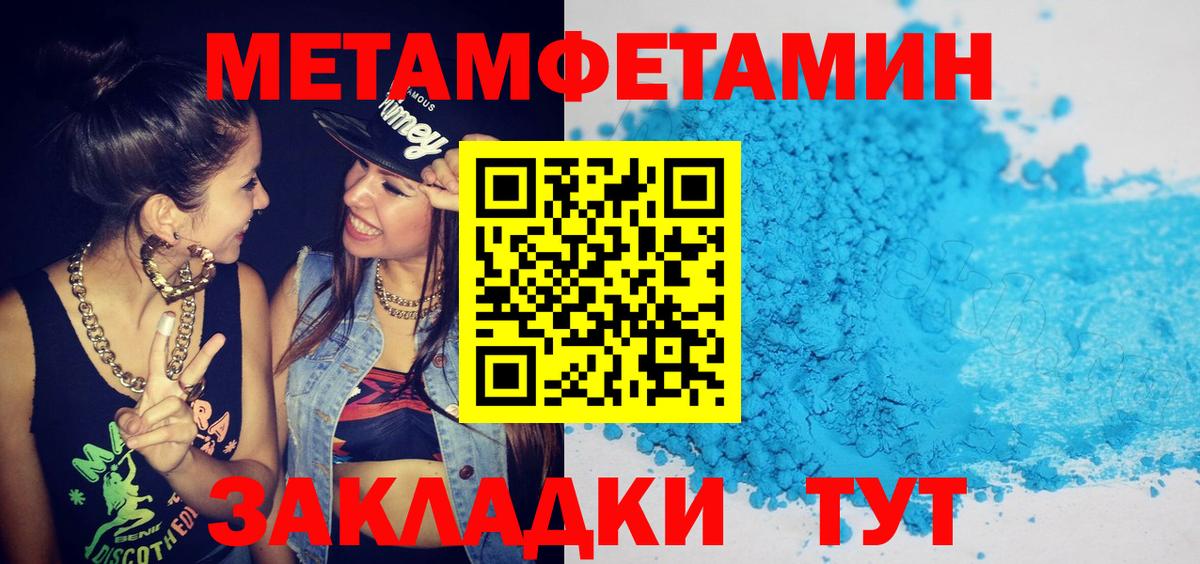 Туапсе  Амфетамин  Вход с VPN  АМФ 97% 