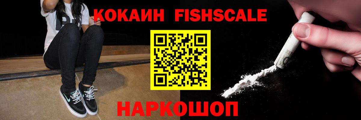 КОКАИН  Кокаин Боливия  Вход с VPN  Туапсе 