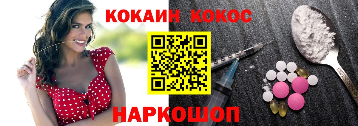 КОКАИН 97% Туапсе