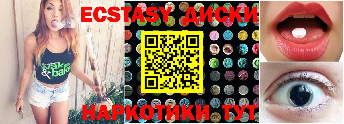 Туапсе  hydra ТОР  сколько стоит  Вход с VPN  Экстази 280мг  Ecstasy  ЭКСТАЗИ 280мг 