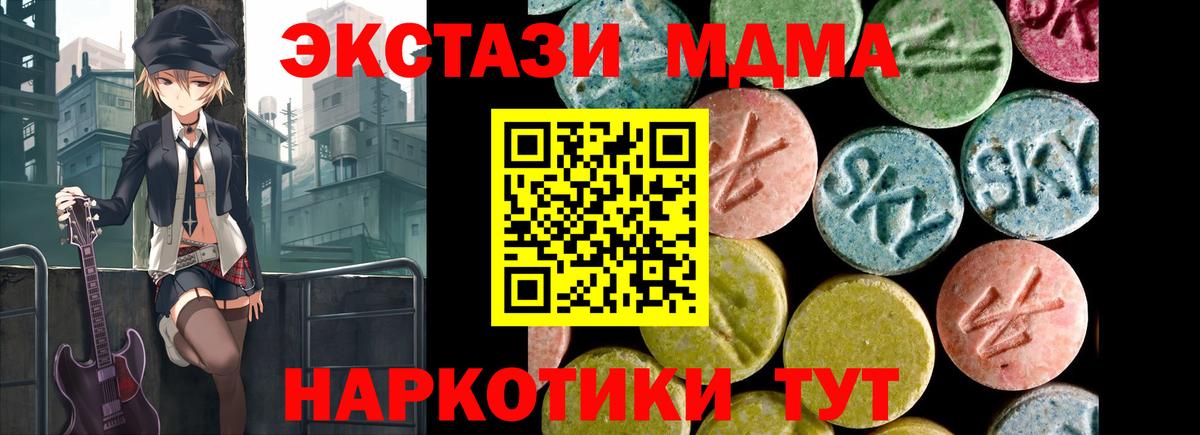 Экстази XTC Туапсе