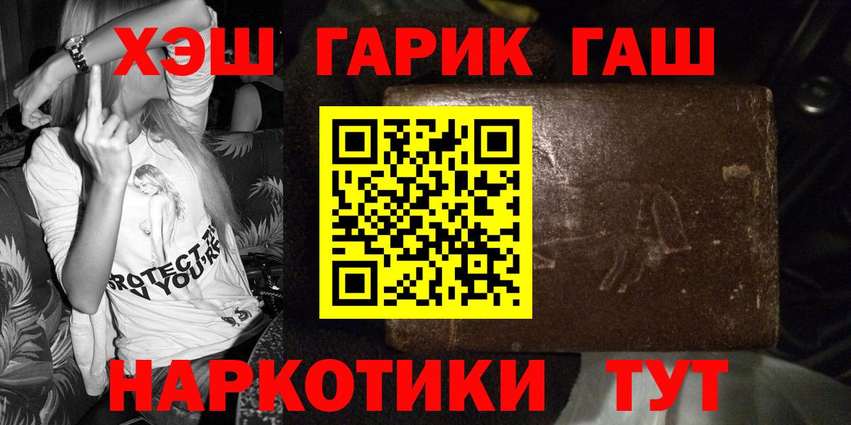 ГАШ гарик Туапсе