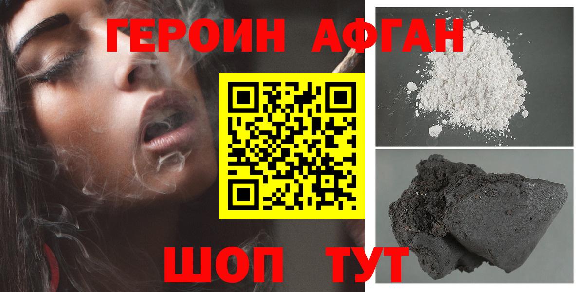 Героин  Вход с VPN  Туапсе  Героин гречка 
