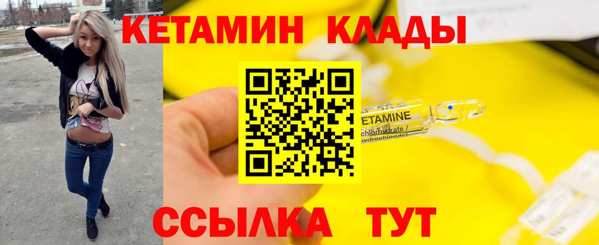 Кетамин ketamine Туапсе