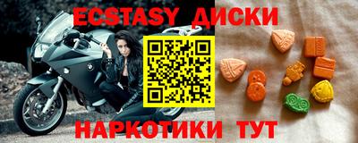 экстази Мариинск