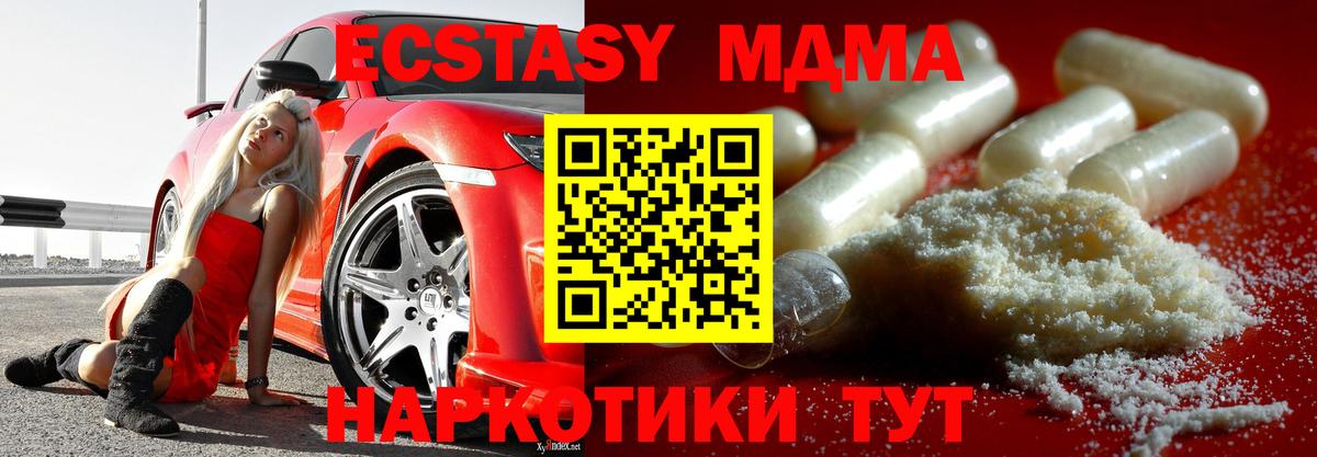 Туапсе  МДМА молли  МДМА VHQ  МДМА  Вход с VPN 