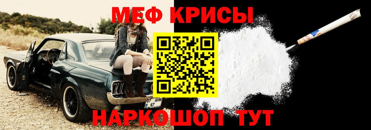 МЕФ  Туапсе