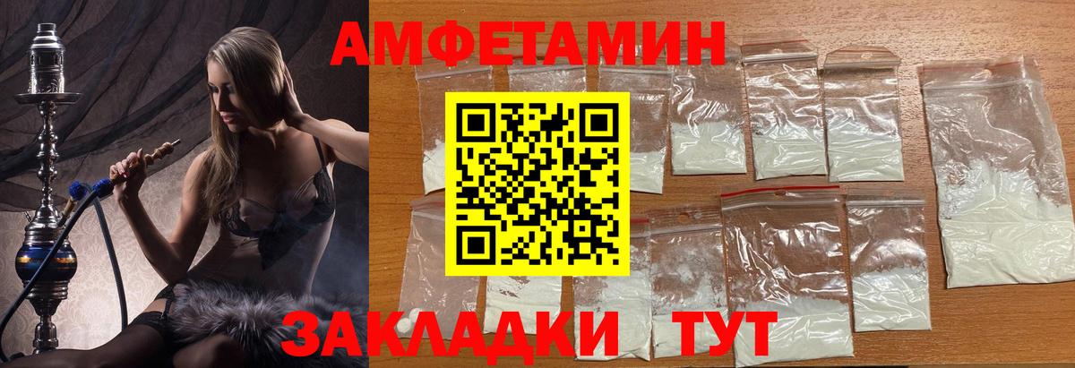 Туапсе  Метамфетамин пудра  МЕТАМФЕТАМИН  Вход с VPN 
