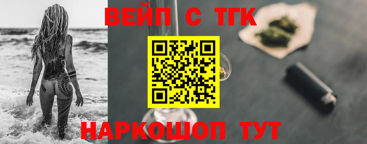 ТГК концентрат  Дистиллят ТГК вейп с тгк  дарнет шоп  Вход с VPN  Туапсе 