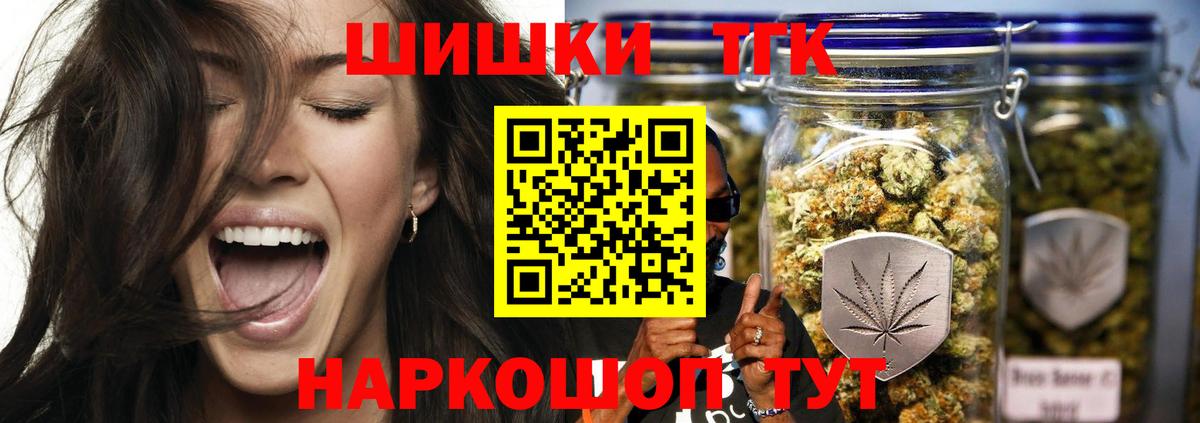 Канабис гибрид  Вход с VPN  Туапсе  Бошки Шишки тримм 